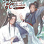 Grandmaster of Demonic Cultivation: Mo Dao Zu Shi (Novel) Vol. 4