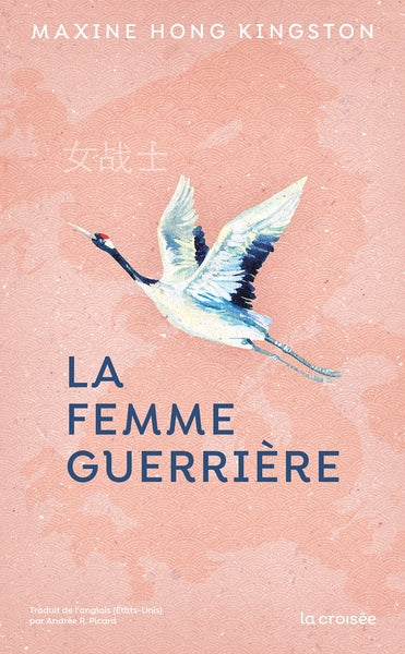 La Femme guerrière