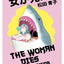 The woman dies