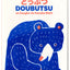 Doubutsu