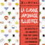 La cuisine japonaise illustrée