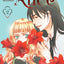 Black Rose Alice - Nouvelle édition - Tome 2 (VF)