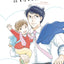 La paternité de M. Hiyama - Tome 1