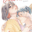 Jalouses - Tome 1