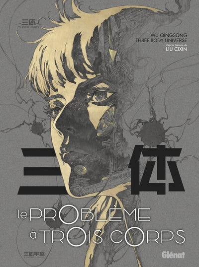 Le Problème à trois corps - Tome 01